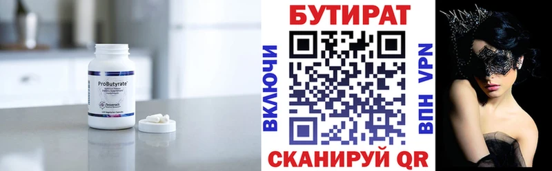 MEGA онион  Кяхта  БУТИРАТ 99% 