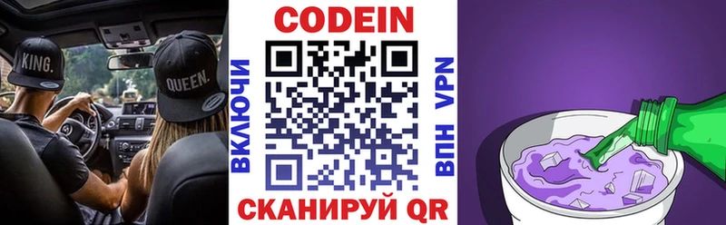 Кодеиновый сироп Lean напиток Lean (лин)  Кяхта 