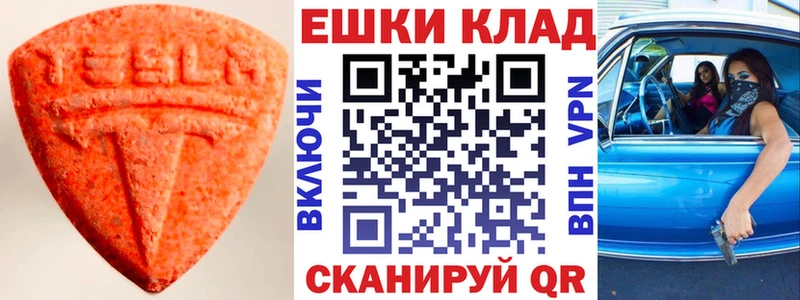 купить наркотик  Кяхта  ЭКСТАЗИ Philipp Plein 