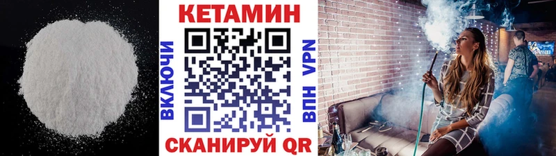 КЕТАМИН VHQ где продают Кяхта