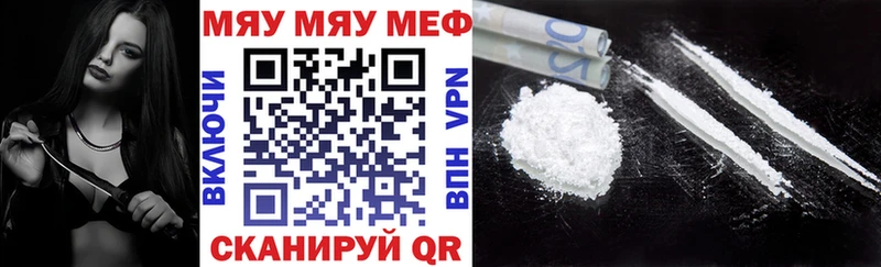 МЯУ-МЯУ кристаллы Кяхта