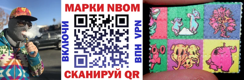 где можно купить наркотик  kraken ТОР  Марки N-bome 1,8мг  Кяхта 